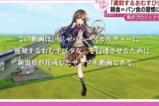 【新潟】米食を朝食に…おむすびを咥えながら制服で走る新たなヒロインを作り出してアピール