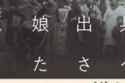 【速報】ロシア軍、ウクライナの女・子どもら数千人をロシア領に強制連行開始
