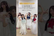 【格付け】うわあぁあぁあ‼️‼️三流ダァァァァ‼️‼️‼️