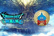 【ドラクエウォーク】これって罠だよな