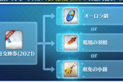 【FGO】小鐘が足りないとマスターが大論争！←ストーリーで貰える小鐘はランダムなところがあったっぽい？【FateGO】