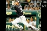 村中恭兵「高橋周平という何も直す必要の無かった逸材を中日がいじくり回して壊した」