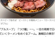 ローストビーフ丼とかいう謎の存在