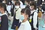 【動画】 ９月入学を巡り「小学０年生」の新案が判明　小学校を６.５年間に