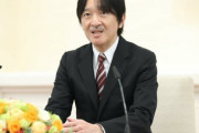【速報】秋篠宮文仁親王殿下、長女・眞子内親王殿下の「結婚を認める」とご発言　誕生日に際した会見で