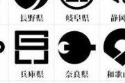 【画像】都道府県の紋章、カッコイイｗｗｗｗｗｗｗｗｗｗｗ