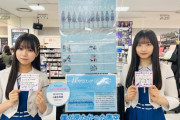 【僕が見たかった青空】3rdシングル「スペアのない恋」初週売上68,355枚！　前作より大幅増【Billboard JAPAN】