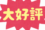 疑いたくなるような表現・言葉ってありますか？
