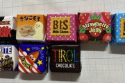 【緊急】「チロルチョコ」←この中でどれが好き？
