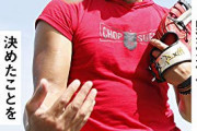 新庄剛志氏、ある球団に逆オファーも２日で断られる