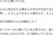 【悲報】さらば青春の光 東ブクロ、笑って誤魔化そうとしてしまう・・・。
