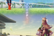 【動画】ウマ娘アニメ3期キタサト主人公決定！キタサンブラックとサトノダイヤモンドを描くPV＆ビジュアル公開、「ウマ娘 プリティーダービー」TVアニメ第3期2023年放送！！
