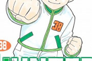 【朗報】ハンターハンター最新38巻がヤバすぎると話題にｗｗｗ
