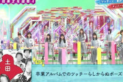 早押しの構えが凄い！欅坂46大沼晶保、終盤は本気の大沼スタイルに【欅って、書けない？】