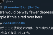 アメリカ人「日本の開票速報おもしろすぎてワロタｗ?」→世界中で話題に