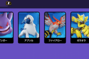 【ポケモンUNITE】このゲームに置ける「バランス・スピード・アタッカー」って違い何かある？