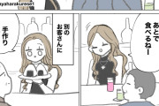【画像】キャバ嬢「クソキモ客からおにぎり貰ったけどどうしよう・・・」