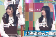 【日向坂46】かほりんの大胆行動ｗｗｗｗｗｗ