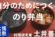 【朗報】ワイのり弁担当大臣「ちくわの揚げたヤツを戦力外通告します」