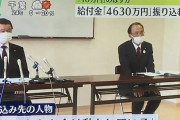 韓国人「“山口県コロナ給付金問題” に関する韓国人の反応がこちら！」「日本ってこういうところあるよねw」