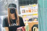 【画像】深田恭子さん、黒マスク＆ミニスカ姿でスーパーで買い物する様子をフライデーされてしまう