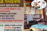 #韓国記事翻訳　『月1千万ウォンで性関係を提案した80代家主！』、『遠征売春よりは楽だろうw』