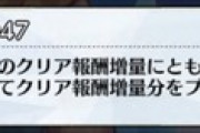 【FGO】そこのマスター！ ★5種火1,047個は サーヴァントのレベルを1から120にするために必要な★5種火の25%だぜ！！　マジかよ......
