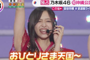 【乃46】8秒だけ新曲を聴いた感想だけど