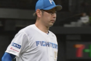 【速報】日ハム加藤、2回も味方の失策で得点圏ランナー許すも無失点で乗り切る