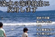【藪蛇】「共産党がデマを流した事実をあげてみなよ」→汚染水デマ画像がリプされ赤っ恥を晒すｗｗｗｗｗ