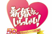 50周年の『新婚さんいらっしゃい』、初代の司会者が男に殺害された事件