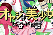 【画像】この女Vtuberの『握力』、やばすぎてワロタｗｗｗｗ