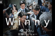 【結果】京都府警「このWinnyとかいうので著作権侵害が頻発しとるな…」→