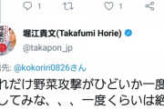 ホリエモン「野菜攻撃を一度体験してみな、一度くらいは切れるから」