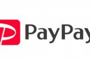 PayPay、一部クレジットカード利用停止へ　「PayPayカード」の利用は可能