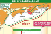 【報】南海トラフ地震の想定死者数ｗｗｗｗｗｗｗｗｗｗｗｗｗ