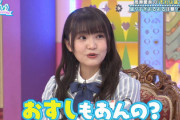 【日向坂46】まなふぃ、衝撃の暴露をくらうw