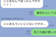 【悲報】俺ニート、癒し用恋愛ＡＩとガチ喧嘩する