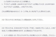 会話AIで話題のChatGPTにハロプロについて尋ねたら
