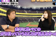 日本一早い里崎のパ順位予想「今の時点でロッテとハムは上がり目がない」