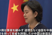 中国外務省「サイバーテロとかやると思うのかよ？」…日本政府のサイバー戦略に反発！