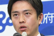 【悲報】吉村はん「国会議員の数を50人減らさせる。できなければ連立は破談だ」