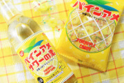【朗報】ロングセラー「パインアメ」がお酒に！「パインアメサワーの素」