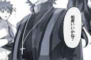 【FGO】リンボに警戒されて幼児ぐだ男とおしゃべりできない言峰神父！！　どっちも大概なんだよなぁｗ