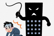 【悲報】労基に弊社のブラックな環境を相談しに行った結果ｗｗｗｗｗｗｗｗ