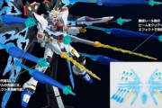 【ガンプラ】ストフリのギミックをエフェクトで再現するのは難しい