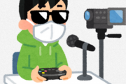 「ゲーム配信」が業界にとって無視できない一つのジャンルになってるけど