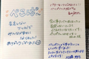 【日向坂46】これは！ぺこぱさんへのラブが溢れてるｗｗｗｗ