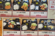 【朗報】600円のとんかつ定食、美味そう