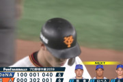 巨人、9回裏に坂本のタイムリーで追いつく！試合は延長へ